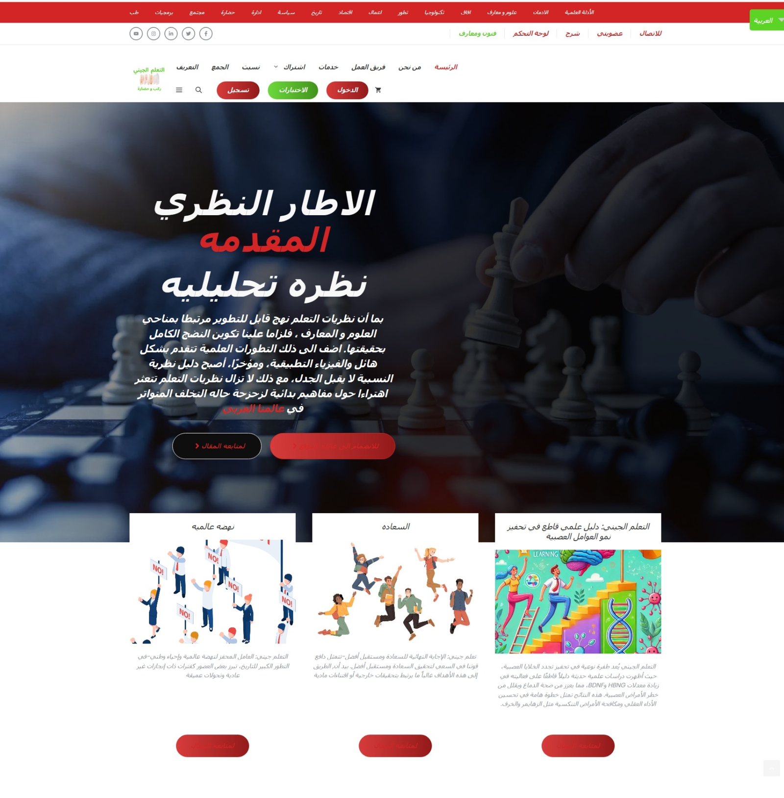 Screenshot of the Homepage